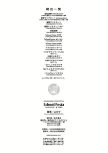 Page 219 of School Festa - preview thumbnail