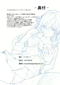 Page 41 of Tsukitate!! Ou-sama Game - preview thumbnail