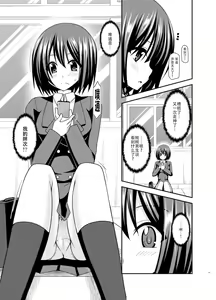 Page 16 of Mizushima-san wa Roshutsushou. 2 - preview thumbnail