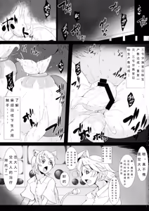 Page 3 of Shokushu Chireiden 3 ~Komeiji Koishi no Sakusei Chiryou~ - preview thumbnail