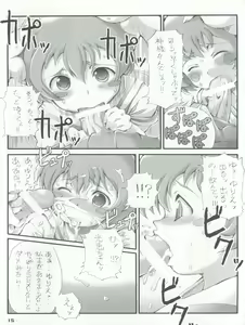 Page 15 of Otokuyou Gift - preview thumbnail