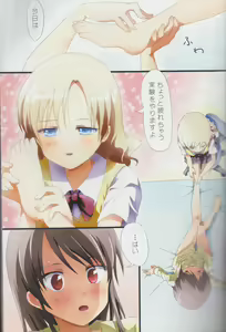 Page 11 of Kuttsukiboshi Soushuuhen -purity- - preview thumbnail