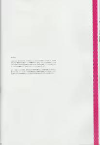 Page 57 of Kuttsukiboshi Soushuuhen -purity- - preview thumbnail