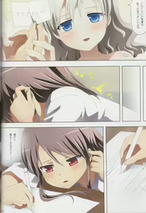 Page 67 of Kuttsukiboshi Soushuuhen -purity- - preview thumbnail