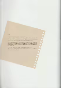 Page 84 of Kuttsukiboshi Soushuuhen -purity- - preview thumbnail