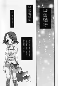Page 16 of Shizuku - preview thumbnail