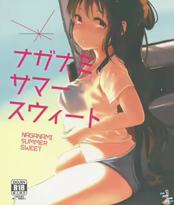 Naganami Summer Sweet — hentai manga cover on Fhentai
