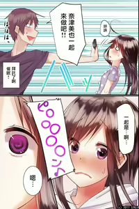 Page 16 of Jikochuu na Kyonyuu Ane to Hinnyuu Imouto o Matomete Saimin ni Kakete Omocha ni Shite, Ichaicha Shinagara 3P Nama Honban! - preview thumbnail