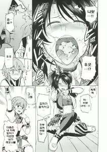 Page 11 of Dressing Panic | 드레싱 패닉 - preview thumbnail