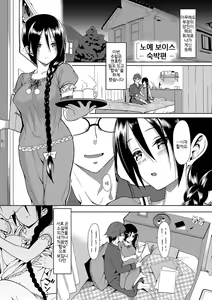 Page 176 of Koinaka plus | 사랑사이 plus - preview thumbnail