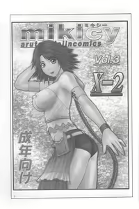 Page 2 of Mikicy Vol. 3 - preview thumbnail