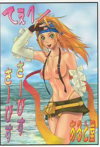 Page 50 of Mikicy Vol. 3 - preview thumbnail