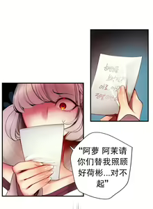 Page 1141 of Lilith`s Cord | 莉莉丝的脐带 Ch.1-60.5 - preview thumbnail