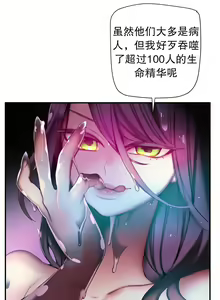 Page 1158 of Lilith`s Cord | 莉莉丝的脐带 Ch.1-60.5 - preview thumbnail