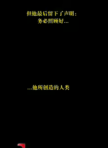 Page 1191 of Lilith`s Cord | 莉莉丝的脐带 Ch.1-60.5 - preview thumbnail