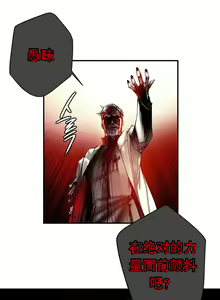 Page 1193 of Lilith`s Cord | 莉莉丝的脐带 Ch.1-60.5 - preview thumbnail
