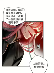 Page 1215 of Lilith`s Cord | 莉莉丝的脐带 Ch.1-60.5 - preview thumbnail