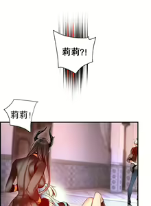 Page 1216 of Lilith`s Cord | 莉莉丝的脐带 Ch.1-60.5 - preview thumbnail