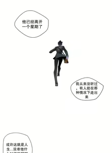 Page 139 of Lilith`s Cord | 莉莉丝的脐带 Ch.1-60.5 - preview thumbnail