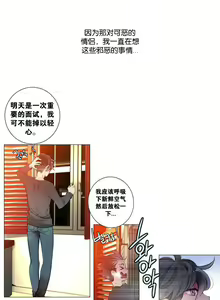 Page 15 of Lilith`s Cord | 莉莉丝的脐带 Ch.1-60.5 - preview thumbnail