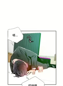 Page 249 of Lilith`s Cord | 莉莉丝的脐带 Ch.1-60.5 - preview thumbnail