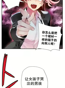 Page 252 of Lilith`s Cord | 莉莉丝的脐带 Ch.1-60.5 - preview thumbnail