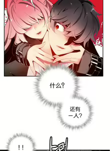Page 253 of Lilith`s Cord | 莉莉丝的脐带 Ch.1-60.5 - preview thumbnail