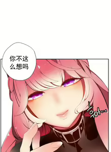Page 254 of Lilith`s Cord | 莉莉丝的脐带 Ch.1-60.5 - preview thumbnail