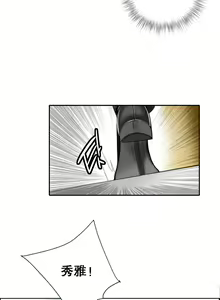 Page 319 of Lilith`s Cord | 莉莉丝的脐带 Ch.1-60.5 - preview thumbnail
