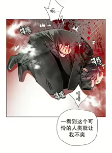 Page 355 of Lilith`s Cord | 莉莉丝的脐带 Ch.1-60.5 - preview thumbnail