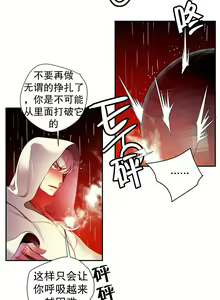 Page 374 of Lilith`s Cord | 莉莉丝的脐带 Ch.1-60.5 - preview thumbnail