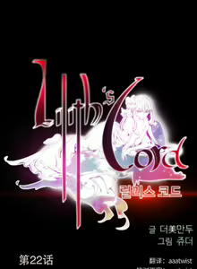 Page 391 of Lilith`s Cord | 莉莉丝的脐带 Ch.1-60.5 - preview thumbnail