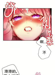 Page 410 of Lilith`s Cord | 莉莉丝的脐带 Ch.1-60.5 - preview thumbnail