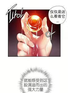 Page 411 of Lilith`s Cord | 莉莉丝的脐带 Ch.1-60.5 - preview thumbnail