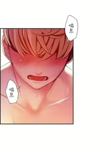 Page 433 of Lilith`s Cord | 莉莉丝的脐带 Ch.1-60.5 - preview thumbnail