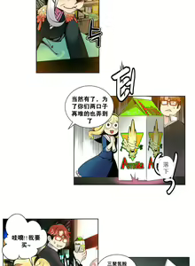 Page 44 of Lilith`s Cord | 莉莉丝的脐带 Ch.1-60.5 - preview thumbnail
