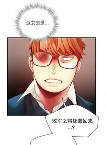 Page 494 of Lilith`s Cord | 莉莉丝的脐带 Ch.1-60.5 - preview thumbnail