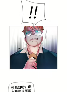 Page 510 of Lilith`s Cord | 莉莉丝的脐带 Ch.1-60.5 - preview thumbnail