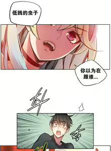 Page 51 of Lilith`s Cord | 莉莉丝的脐带 Ch.1-60.5 - preview thumbnail