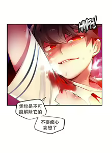 Page 543 of Lilith`s Cord | 莉莉丝的脐带 Ch.1-60.5 - preview thumbnail