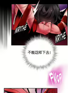 Page 591 of Lilith`s Cord | 莉莉丝的脐带 Ch.1-60.5 - preview thumbnail