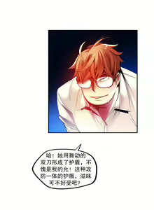 Page 598 of Lilith`s Cord | 莉莉丝的脐带 Ch.1-60.5 - preview thumbnail