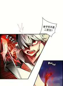 Page 727 of Lilith`s Cord | 莉莉丝的脐带 Ch.1-60.5 - preview thumbnail