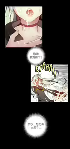 Page 766 of Lilith`s Cord | 莉莉丝的脐带 Ch.1-60.5 - preview thumbnail