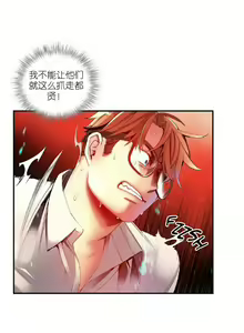 Page 857 of Lilith`s Cord | 莉莉丝的脐带 Ch.1-60.5 - preview thumbnail