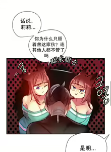 Page 910 of Lilith`s Cord | 莉莉丝的脐带 Ch.1-60.5 - preview thumbnail