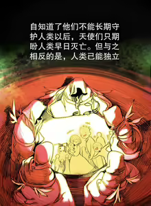 Page 975 of Lilith`s Cord | 莉莉丝的脐带 Ch.1-60.5 - preview thumbnail