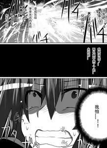 Page 16 of Benigami no Messatsuki ~Teki Onna ni Juurin Sareru Kouketsu Shoujo~ - preview thumbnail
