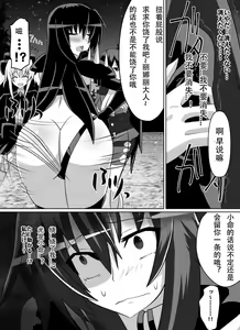 Page 17 of Benigami no Messatsuki ~Teki Onna ni Juurin Sareru Kouketsu Shoujo~ - preview thumbnail