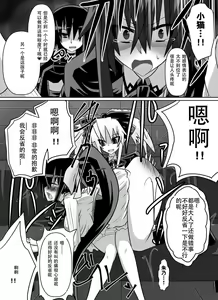Page 36 of Benigami no Messatsuki ~Teki Onna ni Juurin Sareru Kouketsu Shoujo~ - preview thumbnail